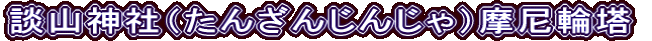 kR_Ёi񂴂񂶂񂶂j֓