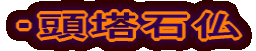 EΕ
