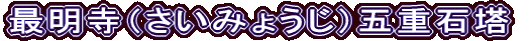 Ŗi݂傤j܏dΓ