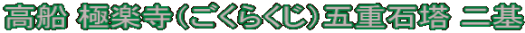 D Ɋyi炭j܏dΓ 