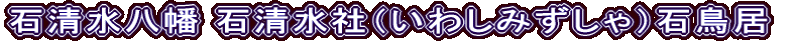 ΐ ΐЁi킵݂jΒ