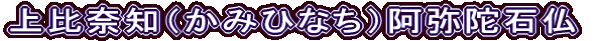 ޒmi݂ЂȂjɐΕ