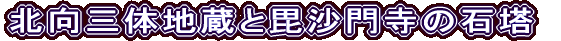 kO̒nƔ厛̐Γ