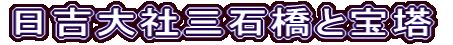 gЎO΋ƕ