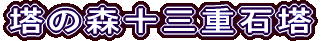 ̐X\OdΓ