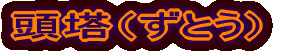 iƂj