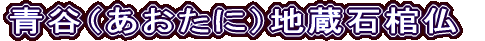 JiɁjnΊ