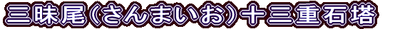 Oi܂j\OdΓ