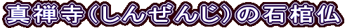 ^Ti񂺂񂶁j̐Ί