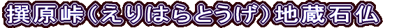 i͂ƂjnΕ 