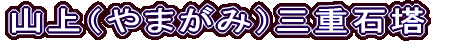 Ri܂݁jOdΓ