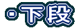 Ei