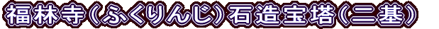 юiӂ񂶁jΑ󓃁ij