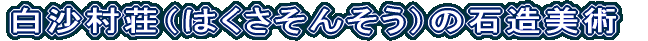 i͂񂻂j̐Αp