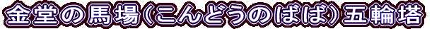 ̔niǂ̂΂΁jܗ֓