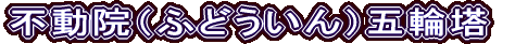 s@iӂǂjܗ֓