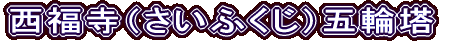 iӂjܗ֓