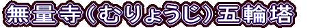 ʎiނ傤jܗ֓