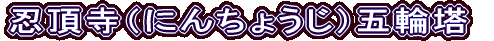 Eiɂ񂿂傤jܗ֓