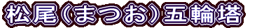 i܂jܗ֓