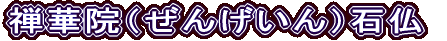 T؉@i񂰂jΕ