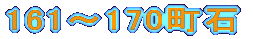 161`170