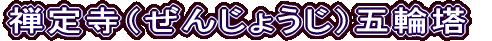 T莛i񂶂傤jܗ֓