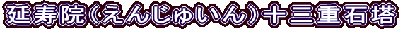 @i񂶂アj\OdΓ