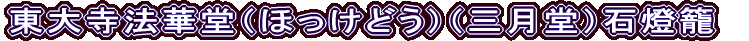 厛@ؓiقǂjiOjΓ