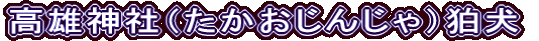 Y_Ёi񂶂j