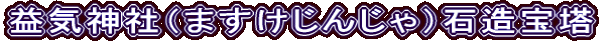 vC_Ёi܂񂶂jΑ