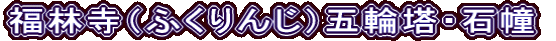 юiӂ񂶁jܗ֓EΛ