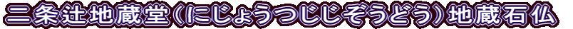 Ғniɂ傤ǂjnΕ