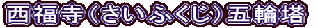 iӂjܗ֓