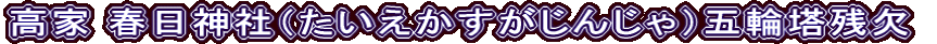  t_Ёi񂶂jܗ֓c