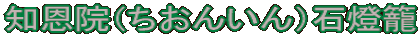 m@i񂢂jΓ