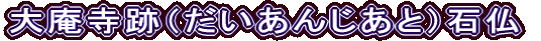 Ձi񂶂ƁjΕ