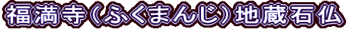 iӂ܂񂶁jnΕ