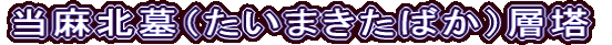 ki܂΂jw