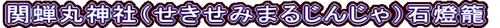 ֐ې_Ёi݂܂邶񂶂jΓ