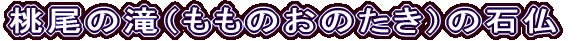 ̑î̂j̐Ε