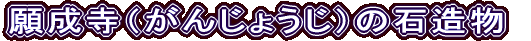 萬i񂶂傤j̐Α
