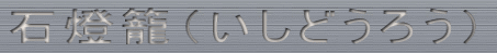 Γāiǂ낤j