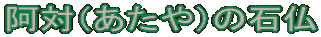 ΁ij̐Ε