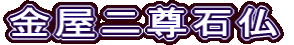 񑸐Ε