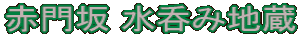 Ԗ ۂݒn