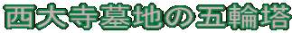 厛ňܗ֓