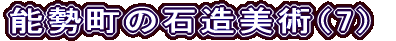 \̐Αpi7j