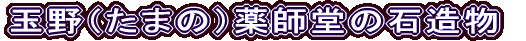 ʖi܂́jt̐Α
