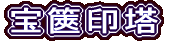 ⸈